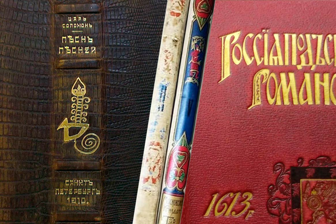 Реставрация книг
