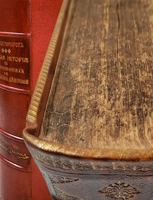 Художественная обработка книги